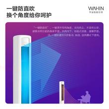 百亿补贴、今日必买：WAHIN 华凌 KFR-72LW/N8HB1A 立柜式空调 大3匹