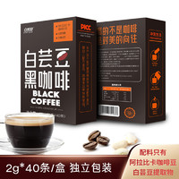 自然道 0蔗糖白芸豆黑咖啡2g*40条*1盒赠咖啡杯