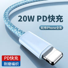 摩力小象 苹果C to L数据线 20W 1m7.8元（需买2件，需用券）