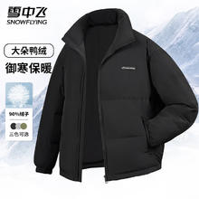 限移动端、京东百亿补贴：雪中飞 男士立领短款纯色简约印花休闲百搭保暖防风防寒服羽绒外套 绿色