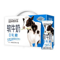 MODERN FARMING 现代牧业 三只小牛0乳糖全脂软牛奶200mlx10盒￥19.25 1.9折 比上一次爆料降低 ￥13.03