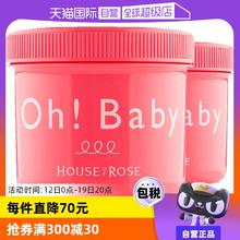 【自营】Oh baby身体磨砂膏570g*2去鸡皮去角质全身嫩白皮肤