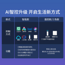 雷士照明NVC 语音智控吸顶灯客厅灯卧室灯吊灯灯具套餐现代简约灯具客厅吸顶灯组合灯具套餐