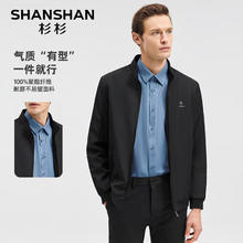 SHANSHAN 杉杉 男士立领夹克SSJ241265104Q