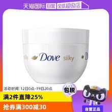 【自营】Dove/多芬滋润补水大白碗300ml身体乳保湿润肤露乳液