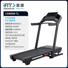 京东PLUS：ICON 爱康 家用可折叠减震跑步机 Carbon TL