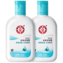 Dabao 大宝 SOD清爽保湿凝露100ml*2乳液面霜男女士清爽补水保湿护肤品22.9元