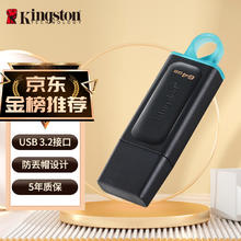 Kingston 金士顿 DataTraveler系列 DTX USB 3.2 U盘 黑色 64GB USB-A