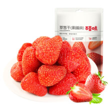 学生会员、PLUS会员：百草味 草莓干 50g