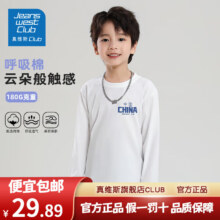 真维斯 男女童长袖纯棉t恤打底衫（任选4件）