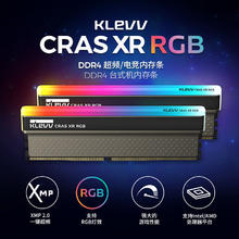 百亿补贴：KLEVV 科赋 炎龙xr3600内存条ddr4 16GBx2台式电脑32g海力士颗粒灯条RGB448元