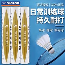 百亿补贴：VICTOR 威克多 胜利羽毛球金黄8号正品鸭毛球比赛防风球飞行稳定耐打团购