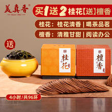 BeeChinHeong 美真香 B4P015 天然檀香盘香 颜色分类：香味柔和淡雅