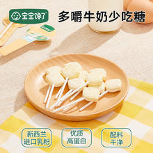88VIP会员：宝宝馋了 牛乳棒高钙牛奶棒30g