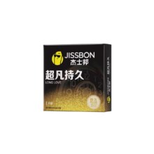 2日10点：杰士邦 避孕套 超凡持久1只