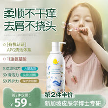 88VIP会员：MASATA 婴幼儿洗发水 500ml
