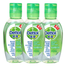 滴露（Dettol）免洗洗手液免洗手消毒凝胶儿童含酒精便携【批量采购请联系客服】 【芦荟清爽】50ml*3瓶