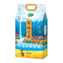 88VIP：SHI YUE DAO TIAN 十月稻田 寒地之最 长粒王贡米