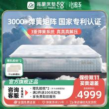 AIRLAND 雅兰 乳胶床垫5区弹簧软硬适中透气垫层 天空之城