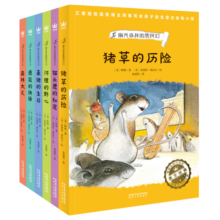 幽光森林的居民们全6册二三年级四五六年级必读书目小学生课外阅读世界经典名著全国十大名师推荐
