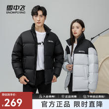 雪中飞百搭时尚休闲斜插式口袋男女同款短款立领羽绒服 黑色 180/96A