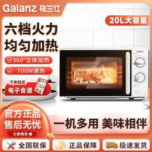 百亿补贴：Galanz 格兰仕 20升家用转盘均匀速热易操作易洁老少适用微波炉正品SE(W0)