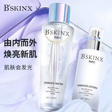 拍两件 BSKINX 极光水乳