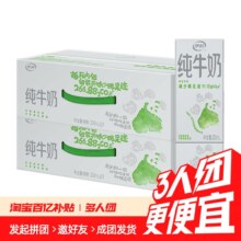 3人团：伊利 纯牛奶200ml*24盒*2箱