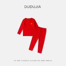 DUDUJIA 嘟嘟家 儿童红色拜年服