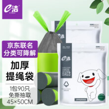 e洁自动收口垃圾袋分类家用加厚抽绳免撕90只灰