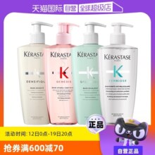 【自营】Kerastase卡诗洗发水500ml*2