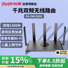 Ruijie 锐捷 千兆家用无线路由器小钢炮RG-EW1300G 双频1300M Mesh组网