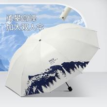 Paradise 天堂伞 三折伞 晴雨两用 黑胶防晒遮阳伞 男 98cm53.9元