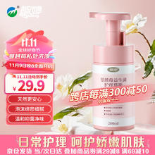 毓婷 私处护理液 蔓越莓益生菌慕斯 清洗液200ml13.41元（需买2件，需用券）