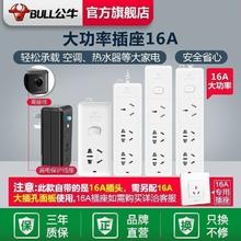 BULL 公牛 插座接线板 16A 4000W 无线/1.8/3/5米