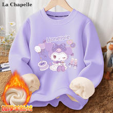 La Chapelle 儿童加绒加厚卫衣(可凑套装)