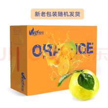 ORANGE 爆橙 京鲜生 云南哀牢山冰糖橙5斤 铂金果 单果135-175g 新鲜水果礼盒20.05元（需买2件，需用券）