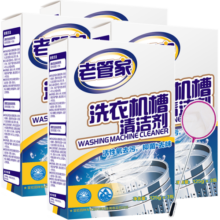 老管家 洗衣机槽清洁剂家用波轮滚筒洗衣机除垢清洗剂375g*4
