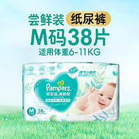 Pampers 帮宝适 清新帮系列纸尿裤 M38片