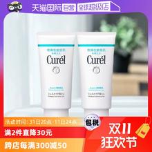 【自营】Curel珂润保湿卸妆蜜啫喱 130g敏感肌温和清洁女非卸妆油