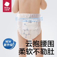 babycare 专研臀肌婴儿拉拉裤XL码34片（12-17kg）大号婴儿尿不湿 成长裤￥50.00 3.0折 比上一次爆料降低 ￥5