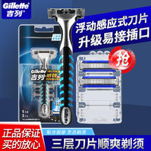 Gillette 吉列 威锋3刀片男士锋速剃须刀手动刮胡刀刀头 1刀架3刀头￥25.8