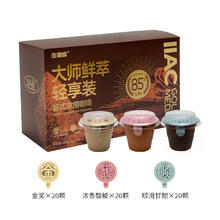 Coffee Box 连咖啡 鲜萃意式浓缩 速溶咖啡 3g*60颗147元