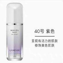 88VIP会员：LANEIGE 兰芝 雪纱丝柔三合一隔离霜30ml