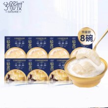 PLUS会员：兮舒汝 即食花胶2种口味 160g*8碗39.4元（需领券）