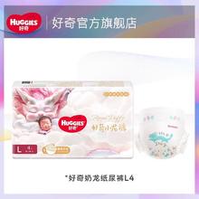 HUGGIES 好奇 皇家御裤小龙裤纸尿裤L4片