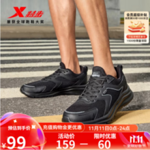 XTEP 特步 男款网面轻便减震跑步鞋+女款跑步鞋