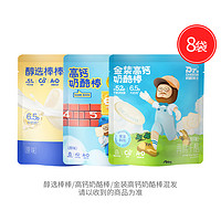 Dr.CHEESE 奶酪博士 儿童营养零食奶酪棒 90g*9袋