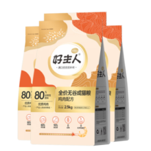 好主人（CARE）金装好主人猫粮2.0 无谷猫粮 全价成猫通用 80%含肉量20斤