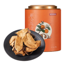 9日20点、双11预告：京东京造 新会老陈皮100g